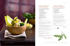 Здоровые рецепты доктора Ионовой. Как есть, чтобы похудеть и сохранить стройность навсегда - Фото 2