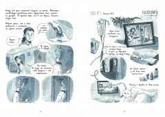 Неотложка. Графический роман о врачах, пациентах и борьбе за жизнь - Фото 5