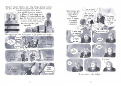 Неотложка. Графический роман о врачах, пациентах и борьбе за жизнь - Фото 8