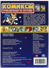 Комиксы «Приключения на острове» - Фото 4