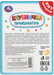 Прорезыватель «Клубничка» - Фото 6