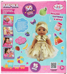 Пупс «Анечка» - Фото 10