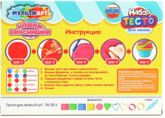 Набор с тестом для лепки и формочками «Няшки-вкусняшки» - Фото 6