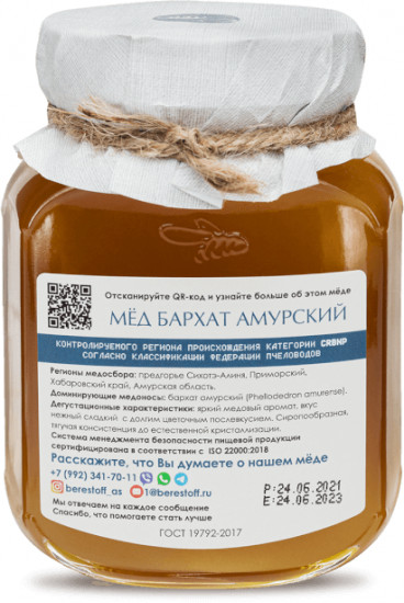Мёд натуральный «Бархат Амурский»