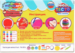 Набор с тестом для лепки и формочками «Вкусное пирожное» - Фото 10