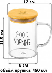 Кружка с крышкой «Good morning» - Фото 2