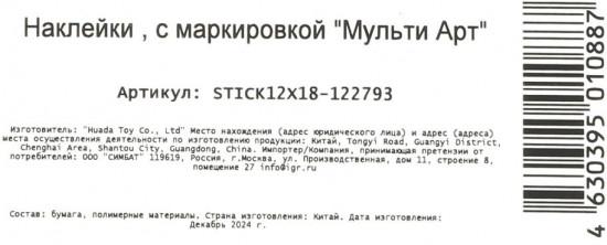 Наклейки многоразовые «Аксолотль»