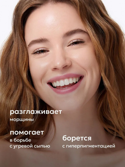 Сыворотка для лица с ретинолом 1%