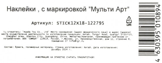 Наклейки «Авокадо»