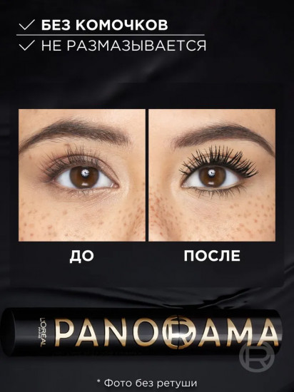 Тушь для ресниц для панорамного объема и удлинения «Volume Million Lashes», оттенок All Night Black