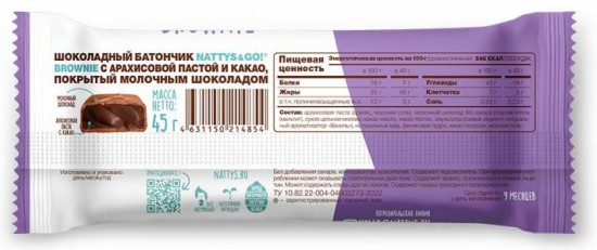 Шоколадный батончик с арахисовой пастой и какао в шоколаде «Brownie»