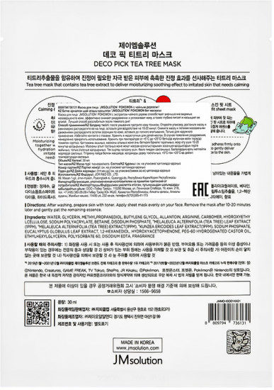 Маска для лица тканевая увлажняющая с чайным деревом «Deco pick Tea Tree mask»