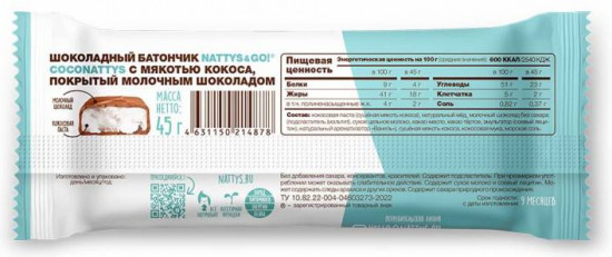 Шоколадный батончик с мякотью кокоса в шоколаде «Coconattys»