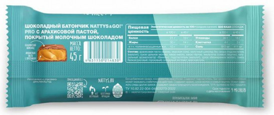 Шоколадный батончик с арахисовой пастой в молочном шоколаде
