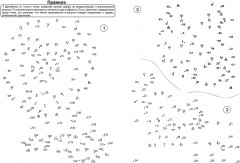 По точкам рисуем. Магия чисел - Фото 1
