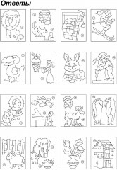 По точкам рисуем. Магия чисел - Фото 3