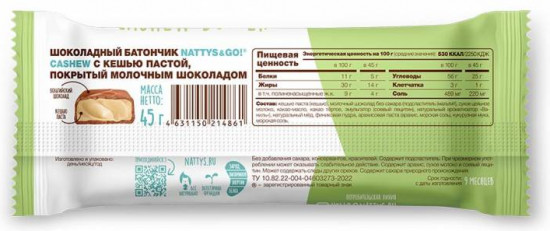 Шоколадный батончик с кешью пастой в шоколаде «Cashew»