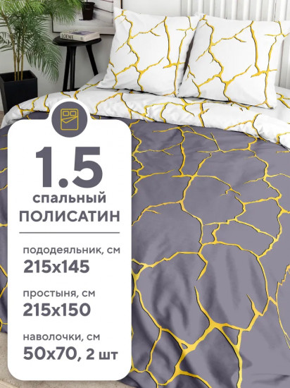 Комплект постельного белья «Golden lightning»