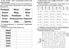 Зарядка для мозга - Фото 1