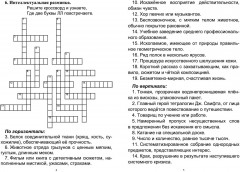 Зарядка для мозга - Фото 2
