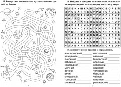 Зарядка для мозга - Фото 5