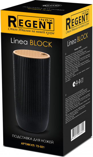 Подставка для ножей и ножниц «Block»