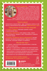 Просто начни. Самоучитель корейского языка. Для тех, кто давно хотел выучить иностранный - Фото 1