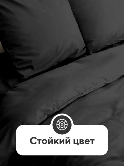 Комплект постельного белья «Black»