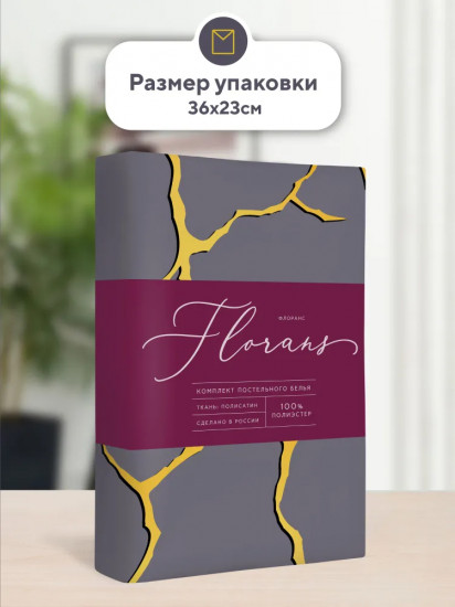 Комплект постельного белья «Golden lightning»