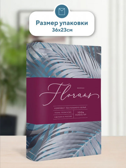 Комплект постельного белья «Selvia»