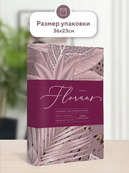 Комплект постельного белья «Танго»