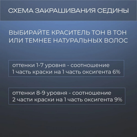 Крем-краска для волос «DeLuxe», оттенок 7/76 Русый коричнево-фиолетовый