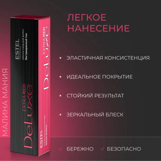 Крем-краска для волос «DeLuxe Extra Red», оттенок 77/55 Русый красный интенсивный