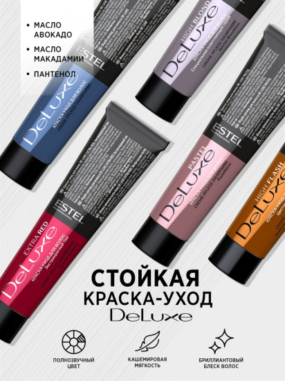 Крем-краска для волос «DeLuxe Extra Red», оттенок 66/46 Тёмно-русый медно-фиолетовый