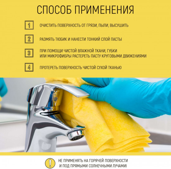 Полироль хрома, авто, дисков, металла