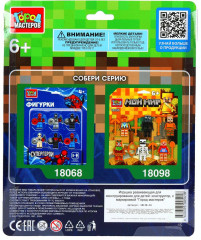 Набор фигурок «Мой мир+супергерои» - Фото 8