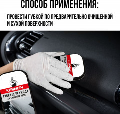 Губка для ухода за салоном автомобиля из кожи и пластика - Фото 4