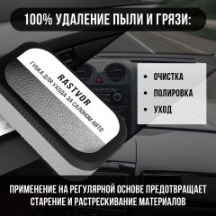Губка для ухода за салоном автомобиля - Фото 1