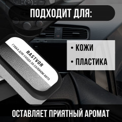 Губка для ухода за салоном автомобиля - Фото 3