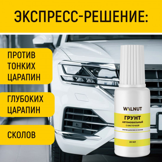 Грунтовка антикоррозийная для автомобиля, светло-серый