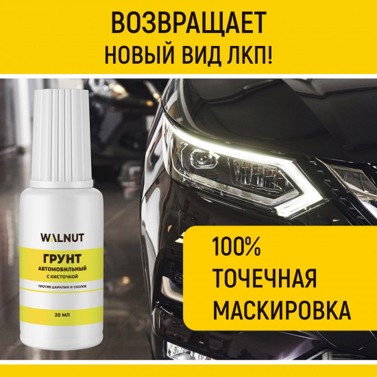 Грунтовка антикоррозийная для автомобиля, светло-серый