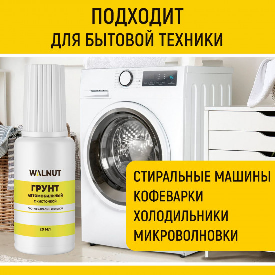 Грунтовка антикоррозийная для автомобиля, светло-серый