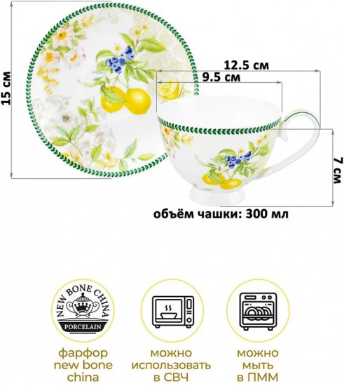 Чайная пара «Лимоны»