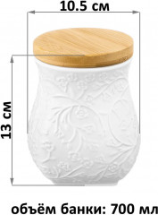 Банка для сыпучих продуктов с крышкой «Веточки-цветочки» - Фото 1