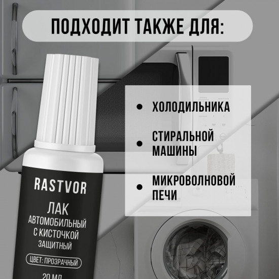Лак автомобильный с кисточкой, Прозрачный