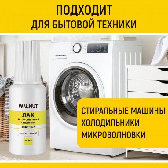Лак акриловый для авто с кисточкой, Прозрачный
