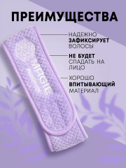 Косметическая повязка на голову - Фото 2