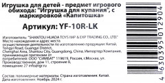 Игрушка для ванны «Львёнок» - Фото 5
