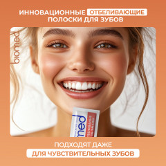 Полоски отбеливающие для зубов «Активное отбеливание с заботой об эмали» - Фото 1