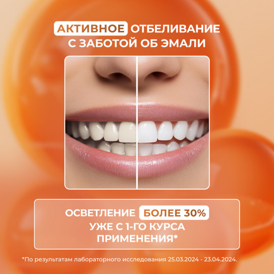 Полоски отбеливающие для зубов «Активное отбеливание с заботой об эмали»